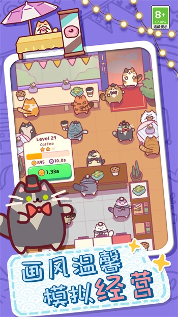 放克猫猫游戏(1)