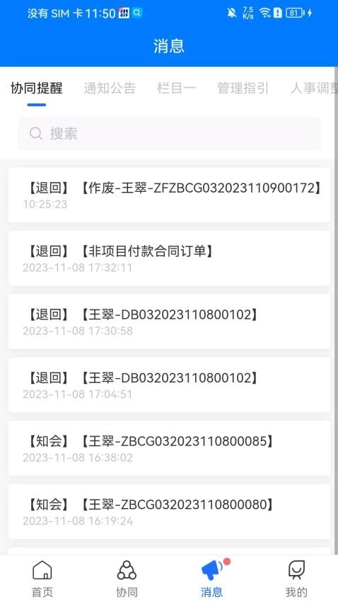 禾美协同办公图3