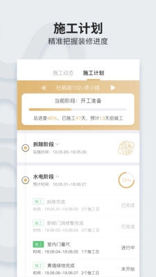 云万家业主端图1