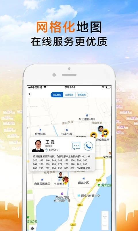 荣成社区-图3
