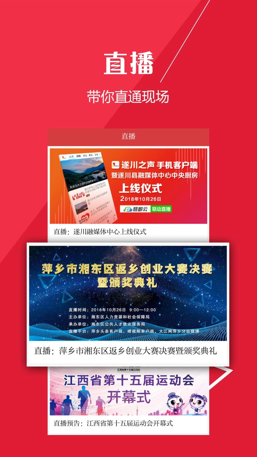吉安头条图1