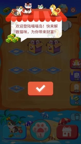 嗨喵喵(2)