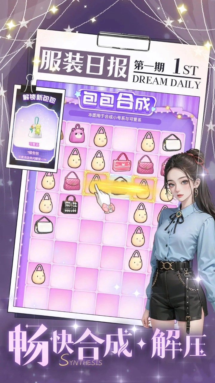 开间服装店游戏图4