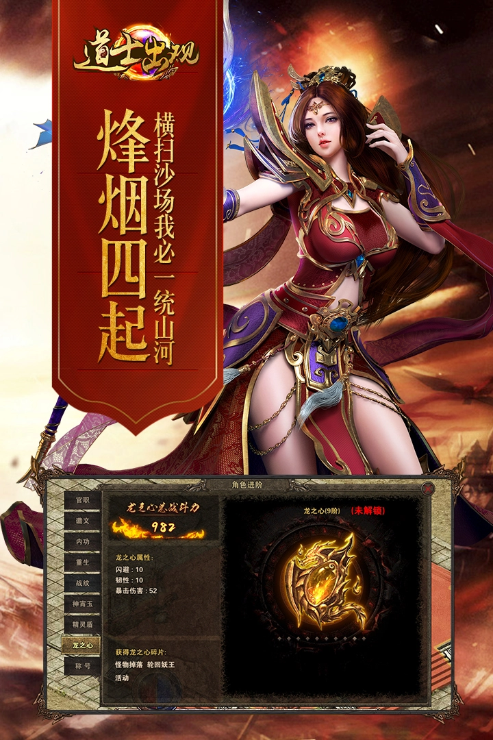 道士出观图1