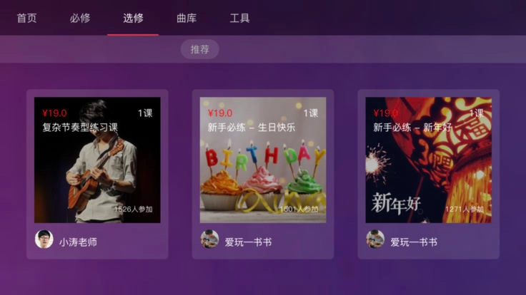免费吉他谱(2)