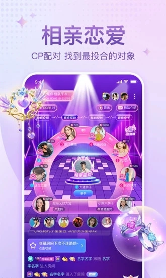 恋爱语音软件