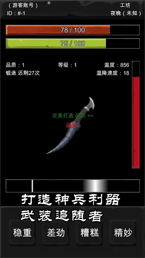 异界庄园游戏1