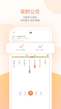掌尚公交