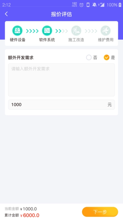 云马助手图4