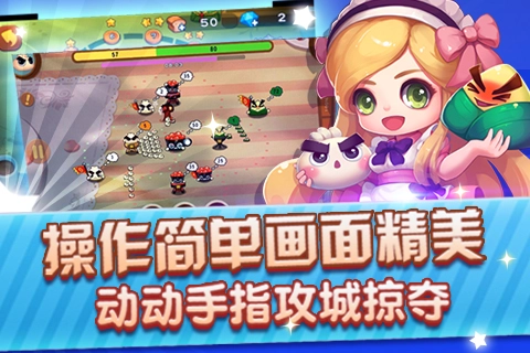 美味战争
