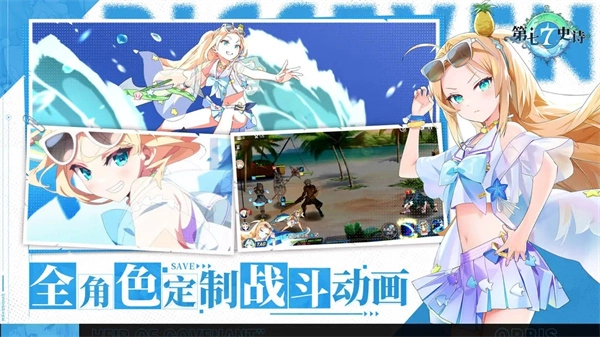 第七史诗安卓版3