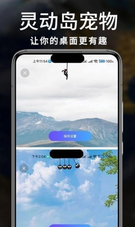 智能小组件截图2