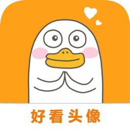 好看头像最新版