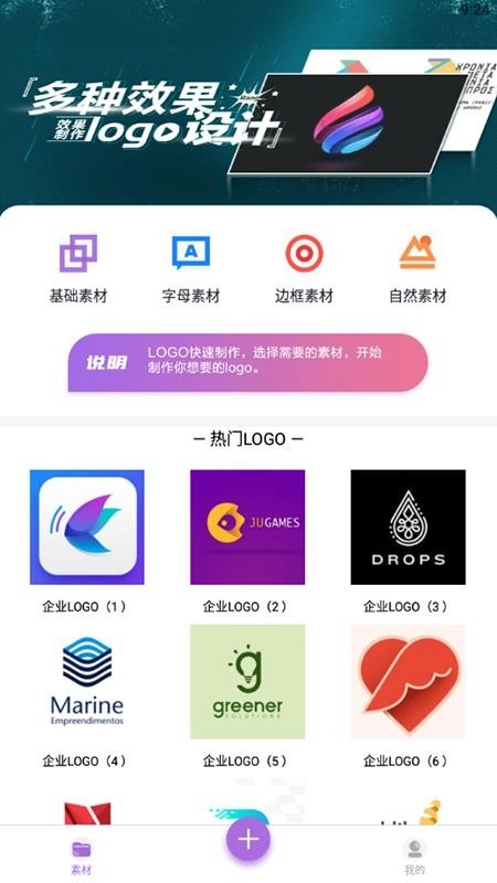 天天logo生成器软件免费原版图3