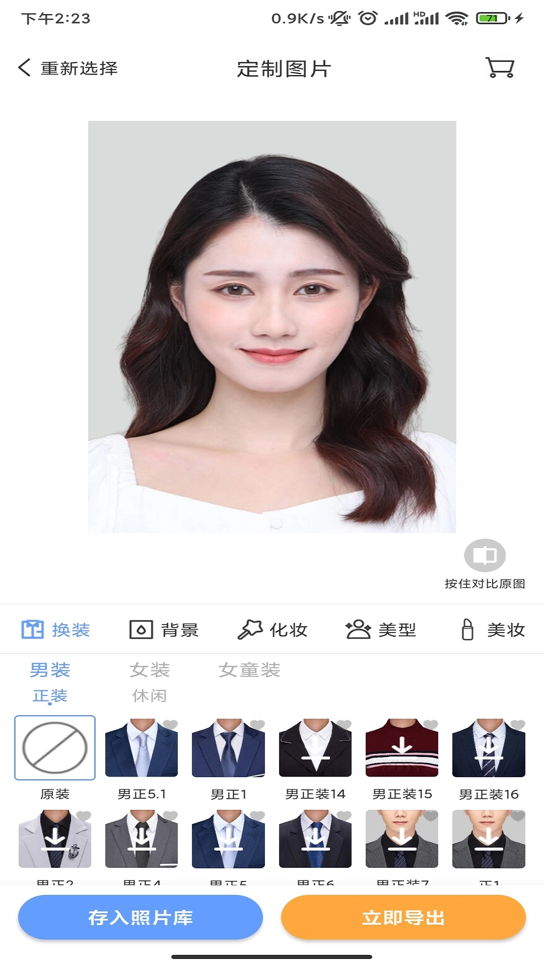 超美证件照-图2