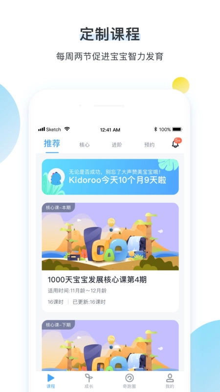 奇跑线(3)