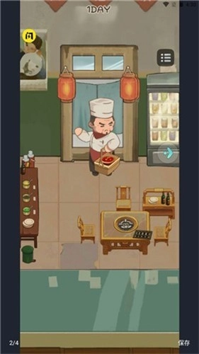 我是芝麻官图3