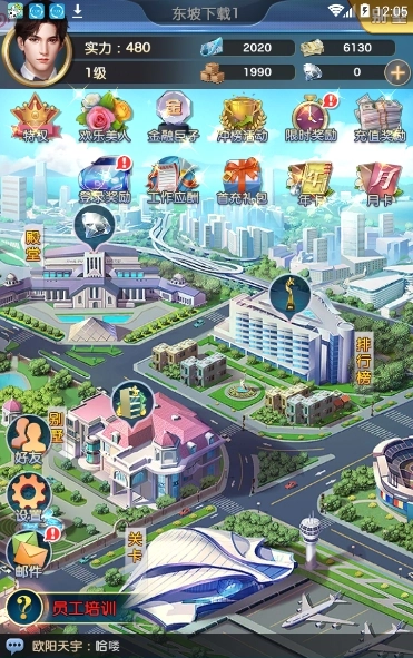 恋与总裁截图4