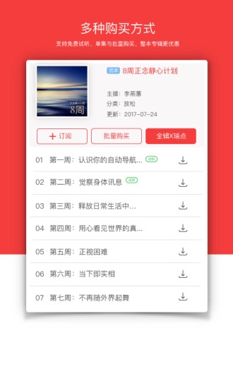 瑞得心理(2)