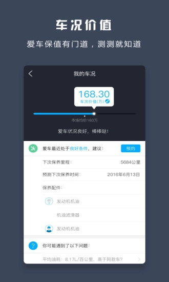 小白用车图2