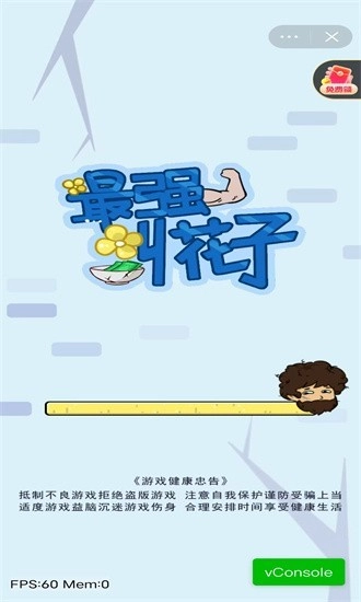最强叫花子(4)