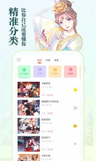 知音漫客2025(4)
