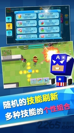 弓箭手战斗吧