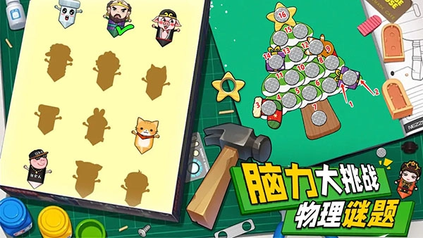 解压小锤锤4