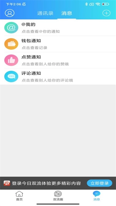 今日双流截图2