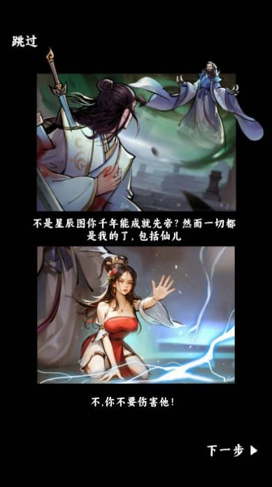 重生之都市仙帝2