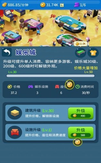 建个海岛我当王截图4