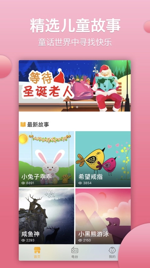 熊猫天天截图3