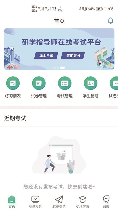 研学学训助手