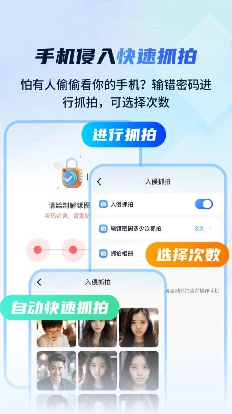 指尖应用安全锁最新版