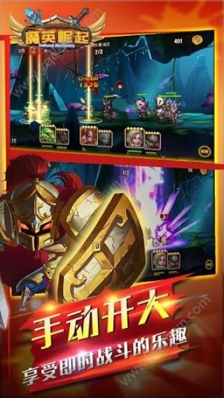 魔英崛起图3