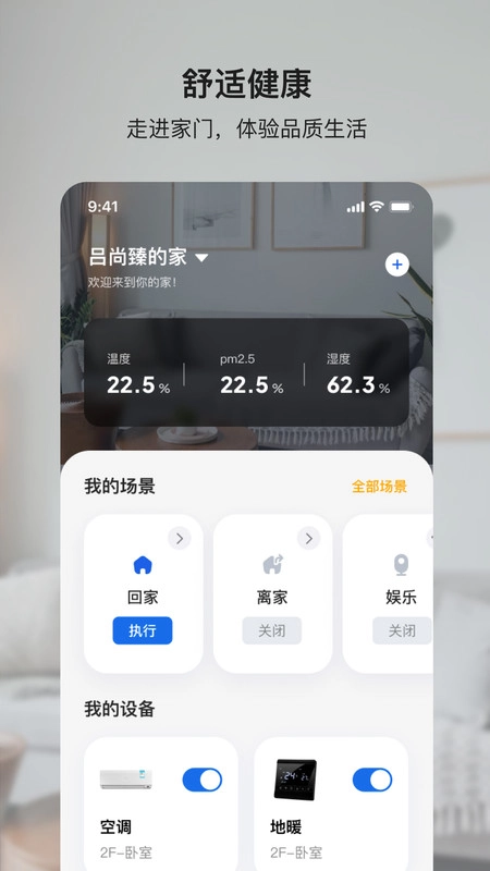 小鹿爱家图4
