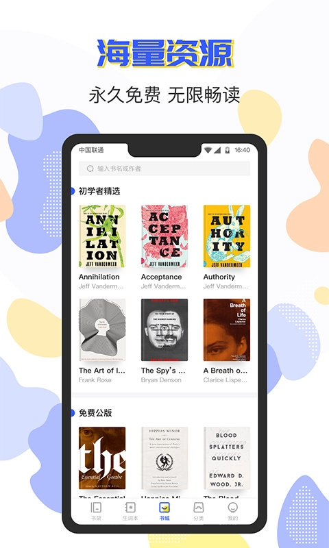 免费英语阅读2025-图2