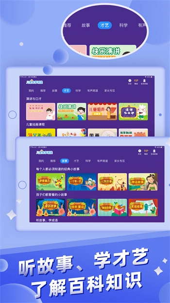 儿童故事城堡图3