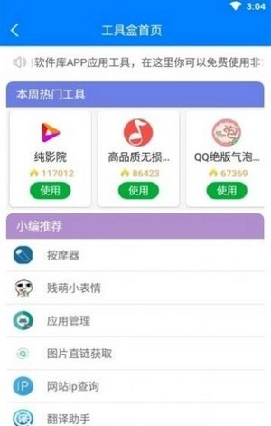 快乐源泉软件库