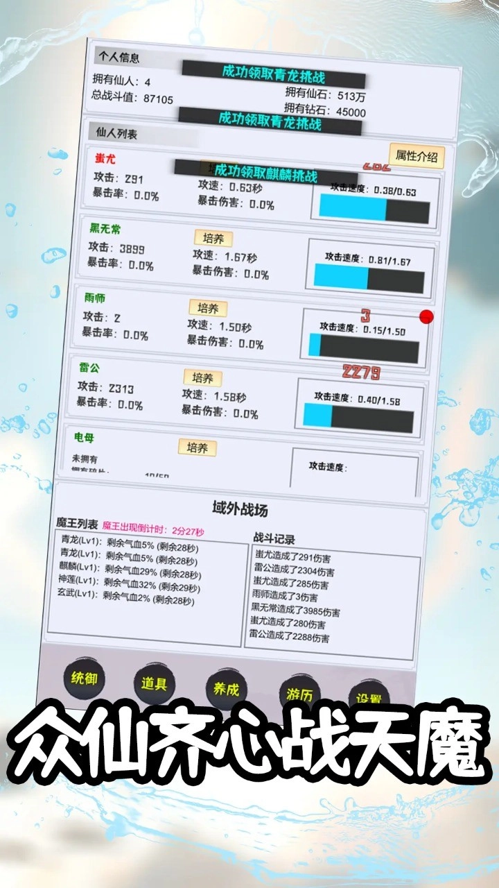 这个仙界有点肝截图3