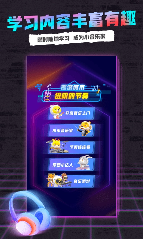 小熊音乐安卓版 1