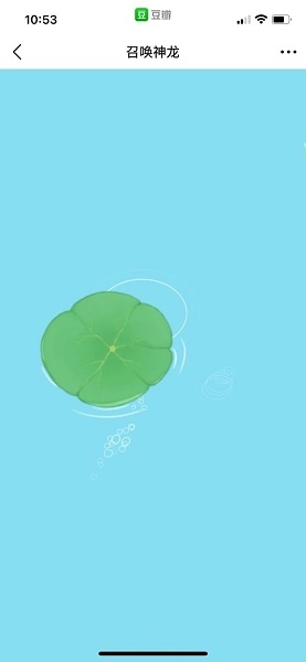 合成神龙(1)