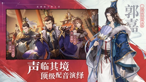 三国志幻想大陆图3