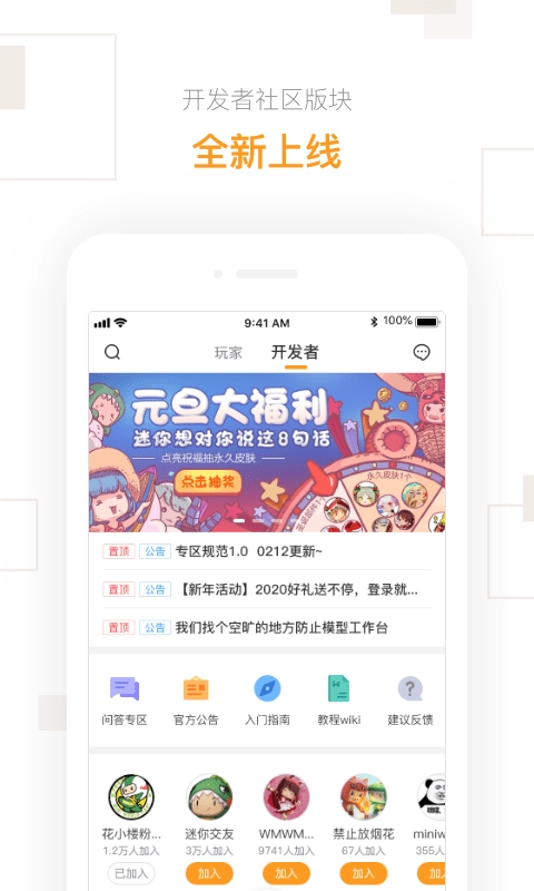 迷你盒子免费版