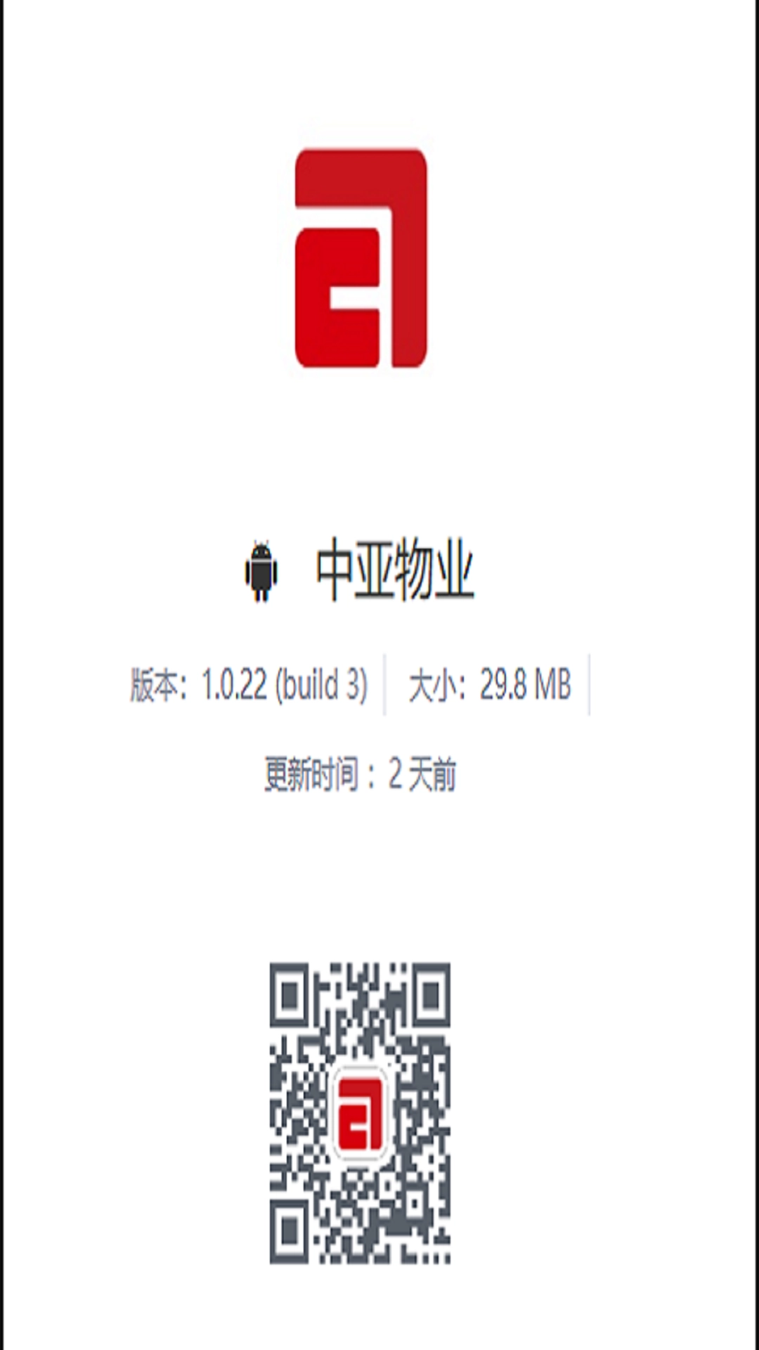 中亚物业 2