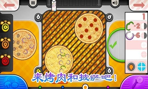 老爹烧烤店手机版图1