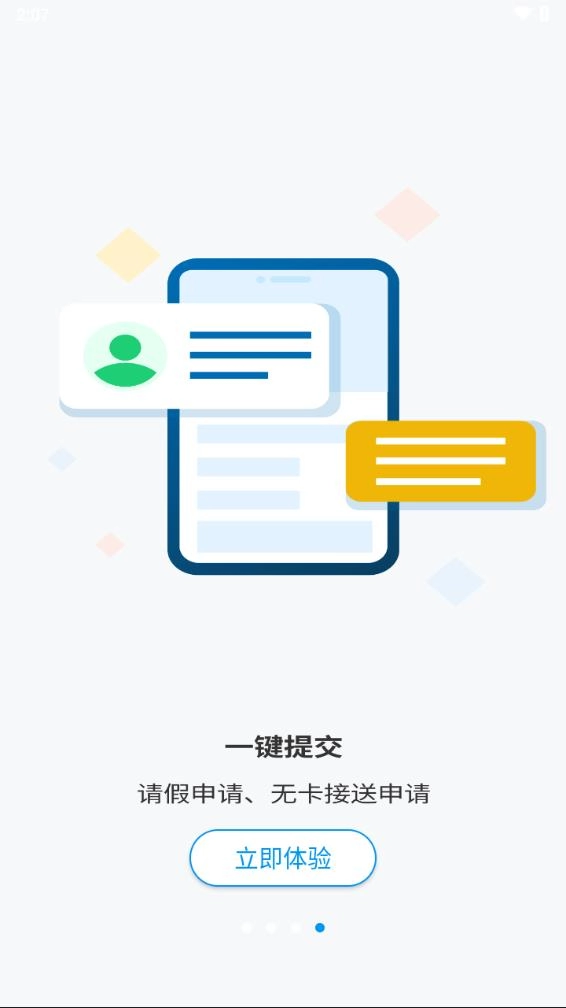 优宝贝图5