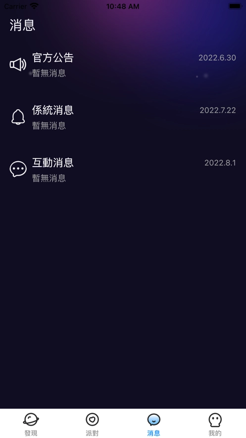 Smile语音
