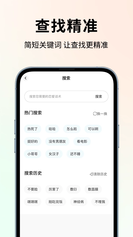 恋大师图1