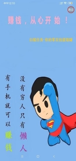 白狐任务